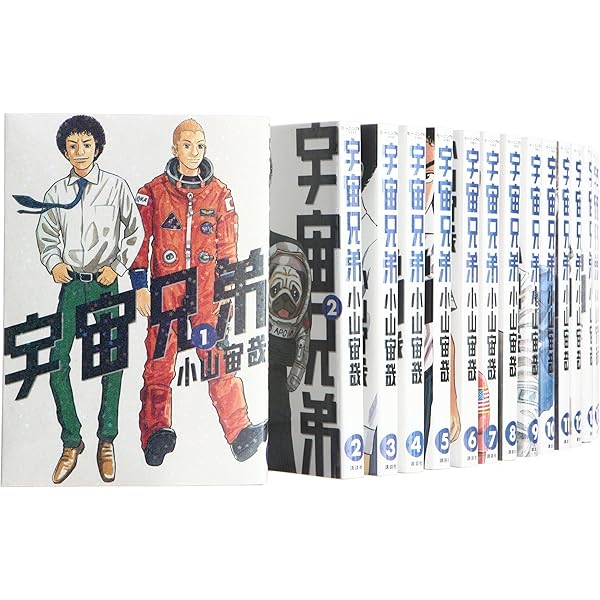 Amazon.co.jp: 宇宙兄弟 1-39巻 新品セット : 小山 宙哉: Japanese Books
