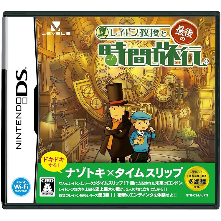 Amazon.co.jp: レイトン教授と超文明Aの遺産 - 3DS : ゲーム