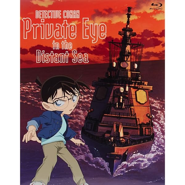 Amazon.co.jp: 劇場版 名探偵コナン 沈黙の15分(クォーター