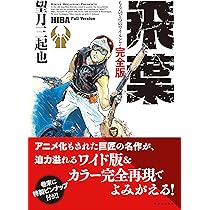 W7 新世紀ワイルド7 | 望月 三起也 |本 | 通販 | Amazon