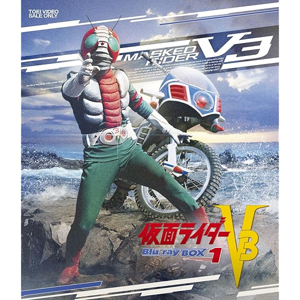 Amazon.co.jp: 仮面ライダーV3 BOX [DVD] : 宮内洋, 小林昭二, 小野ひ