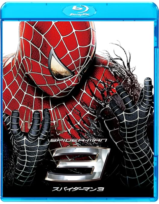 Amazon.co.jp: 【Amazon.co.jp限定】アメイジング・スパイダーマン2TM