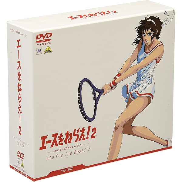 Amazon.co.jp: 新・エースをねらえ! DVD-BOX : 高坂真琴, 池田昌子