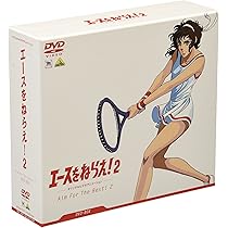 Amazon.co.jp: TMS DVD COLLECTION エースをねらえ！ 2 DVD-BOX : 水谷