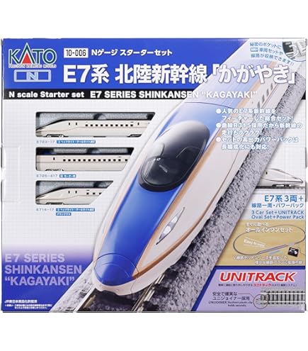Amazon | KATO Nゲージ E7系 北陸新幹線 かがやき 増結A 3両セット 10