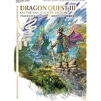 ドラゴンクエストIII そして伝説へ… 公式ガイドブック【HD-2D版】 (SE