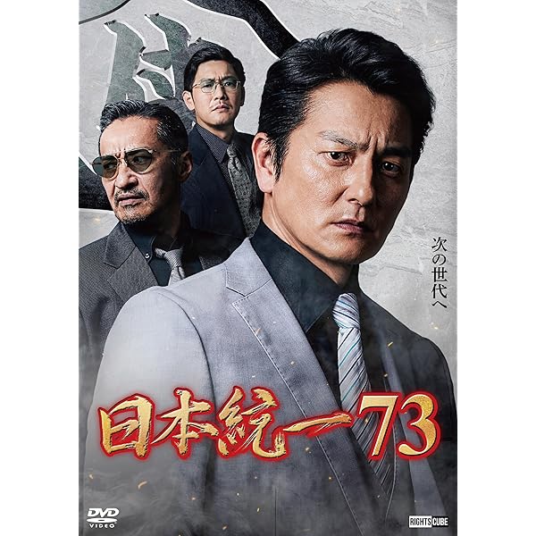 Amazon.co.jp: 日本統一外伝 川谷雄一 [DVD] : 小沢仁志, 古井榮一