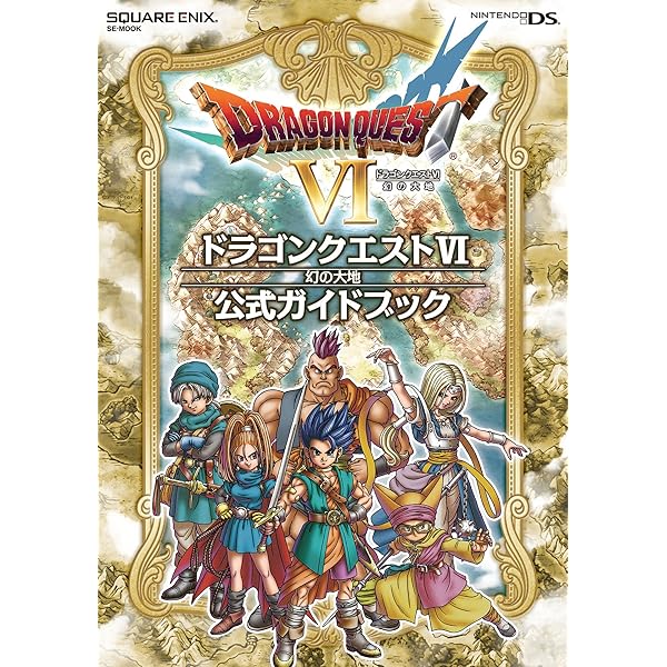 Amazon.co.jp: ニンテンドー3DS版 ドラゴンクエストⅦ エデンの戦士