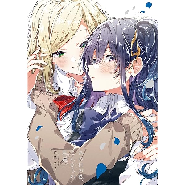 Amazon.co.jp: 晴れの国のあっぱれ団 (百合姫コミックス) 電子書籍