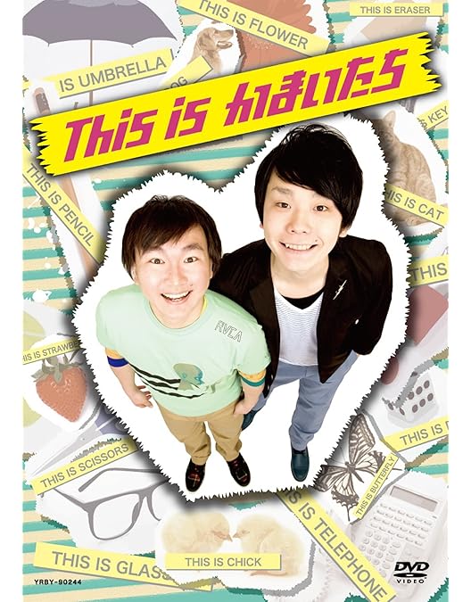 Amazon.co.jp: かまいたちの掟 DVD BOX+「掟」ハイボールタンブラー