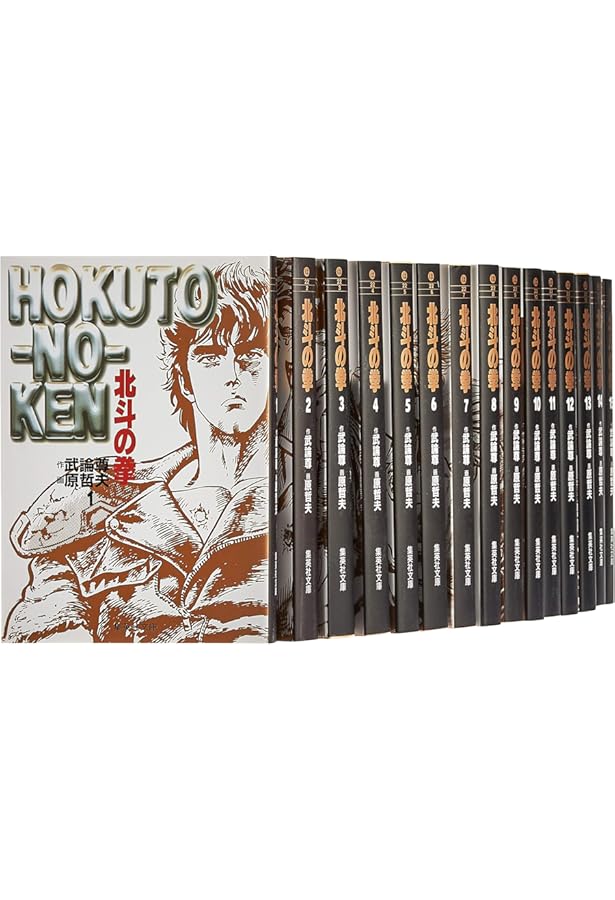 北斗の拳 全27巻完結 [マーケットプレイス コミックセット] | 原 哲夫