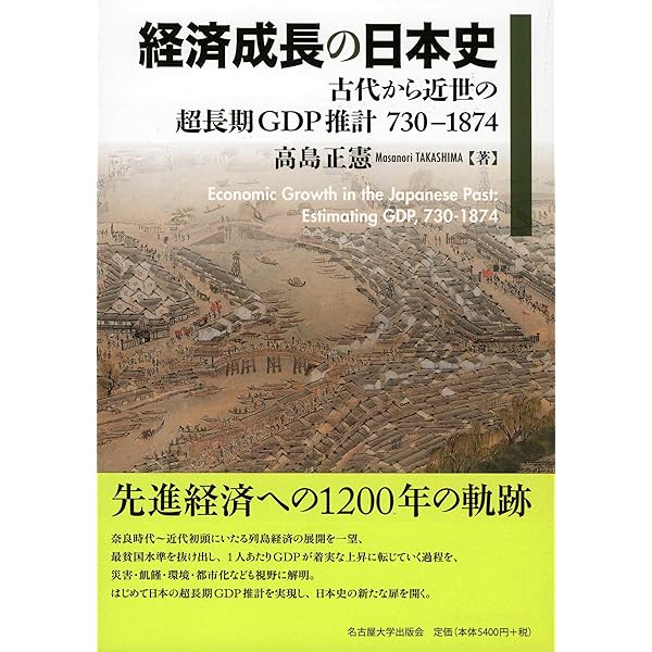 世界経済史概観 紀元1年～2030年 | アンガス・マディソン, 政治経済