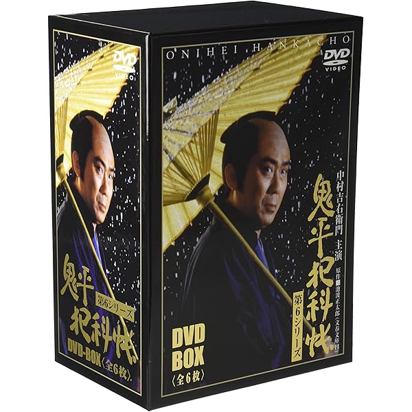 Amazon.co.jp: 鬼平犯科帳 第4シリーズ DVD-BOX : 中村吉右衛門