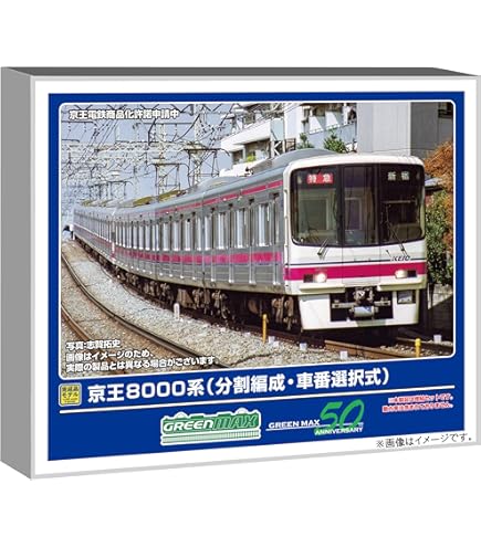 Amazon | グリーンマックス Nゲージ 京王5000系 京王ライナー橋本行き