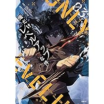 Amazon.co.jp: 俺だけレベルアップな件 01 (MFC) : DUBU(REDICE STUDIO