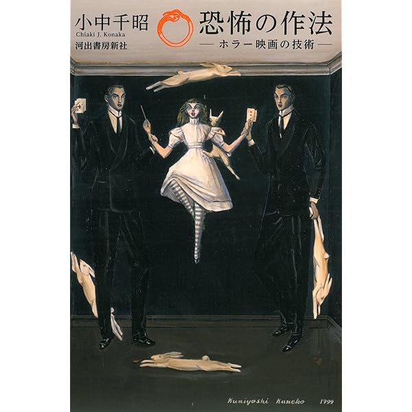 Amazon.co.jp: 深淵を歩くもの (徳間デュアル文庫 こ 1-1) : 小中 千昭