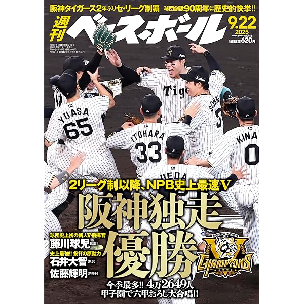 Amazon.co.jp: 熱狂V1 ! - 2003年阪神タイガース全記録 - [DVD] : 阪神