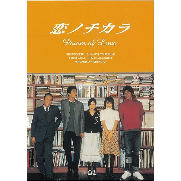 Amazon.co.jp: スローダンス DVD-BOX : 妻夫木聡, 深津絵里, 広末涼子