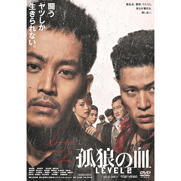 Amazon.co.jp: 【メーカー特典あり】ヘルドッグス DVD豪華版（メーカー