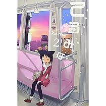 てるみな 1 | kashmir |本 | 通販 | Amazon