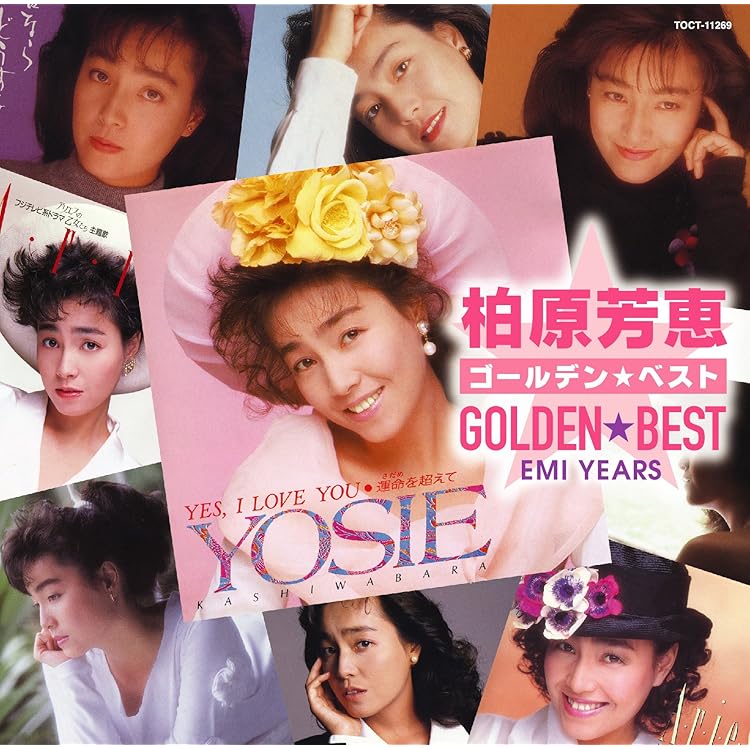 Amazon.co.jp: 柏原芳恵25周年記念BOX ~25TH ANNIVERSARY COMPLETE