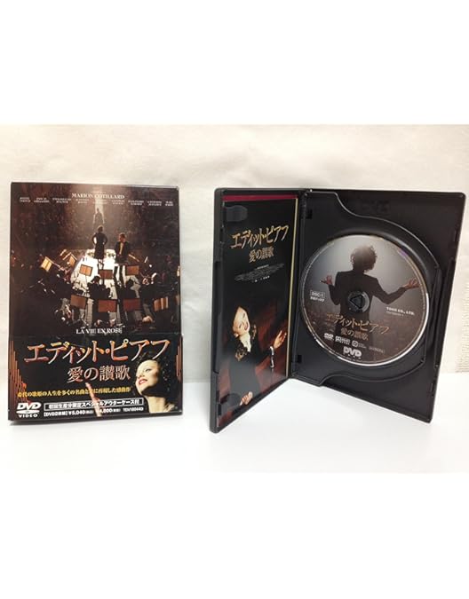 Amazon.co.jp: エディット・ピアフ コンサート&ドキュメンタリー [DVD