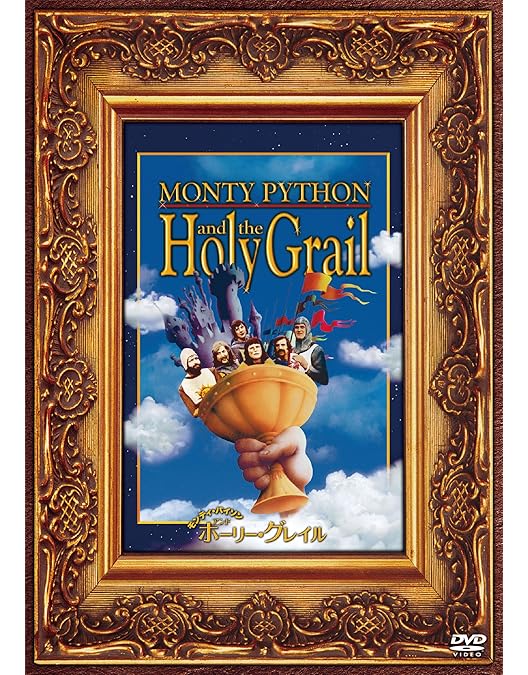 Amazon.co.jp: 空飛ぶモンティ・パイソン コレクターズBOX [DVD