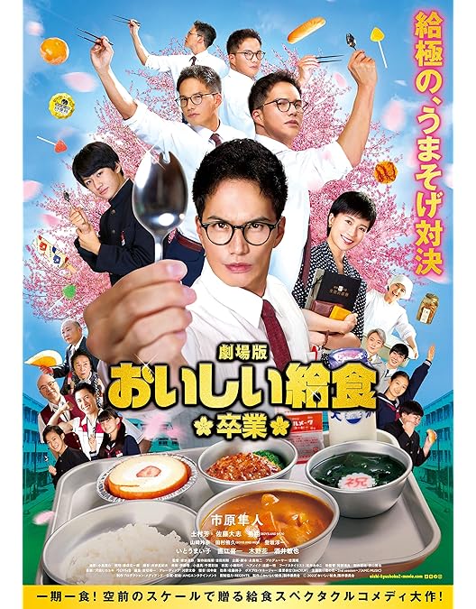 Amazon.co.jp: おいしい給食 season3 DVD BOX [DVD] : 市原隼人, 大原