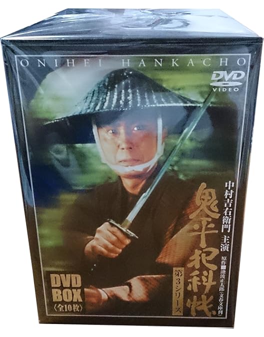 Amazon.co.jp: 鬼平犯科帳 第1シリーズ DVD-BOX : 中村吉右衛門, 池波