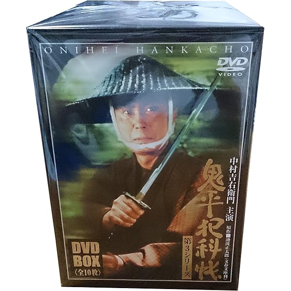 Amazon.co.jp: 鬼平犯科帳 第1シリーズ DVD-BOX : 中村吉右衛門, 池波