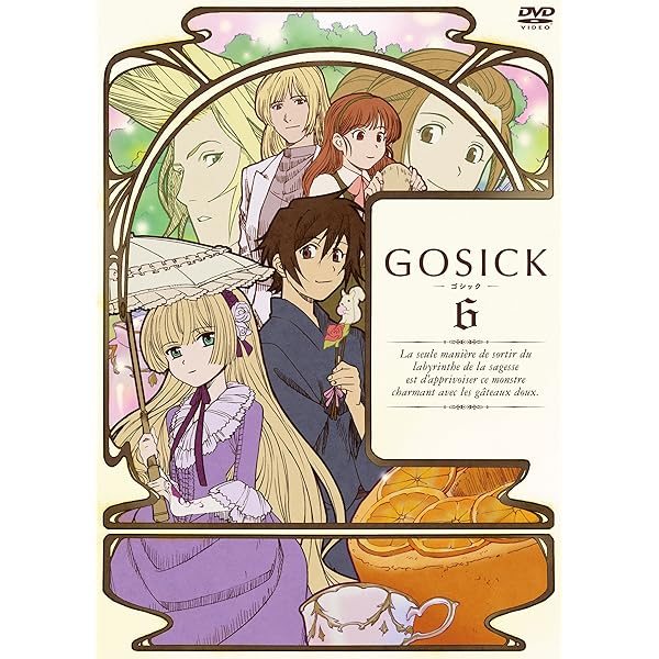 Amazon.co.jp: GOSICK-ゴシック-BD版 第1巻 [Blu-ray] : 悠木 碧, 江口