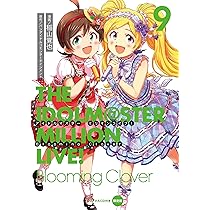 Amazon.co.jp: アイドルマスター ミリオンライブ! Blooming Clover 9