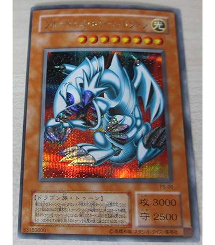 Amazon.co.jp: DL1-087 UR ブルーアイズ・トゥーン・ドラゴン【遊戯王