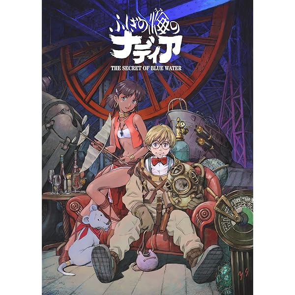Amazon.co.jp: ふしぎの海のナディア Blu-ray BOX STANDARD EDITION