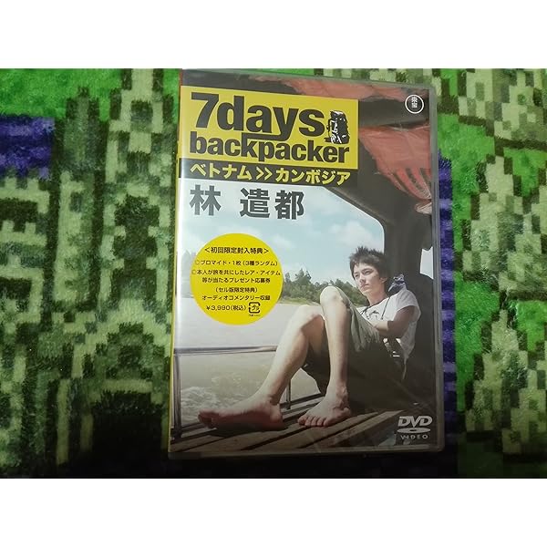 Amazon.co.jp: 「初恋の悪魔」DVD-BOX : 林遣都, 仲野太賀: DVD