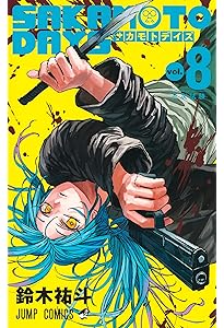 SAKAMOTO DAYS 6 (ジャンプコミックス) | 鈴木 祐斗 |本 | 通販 | Amazon