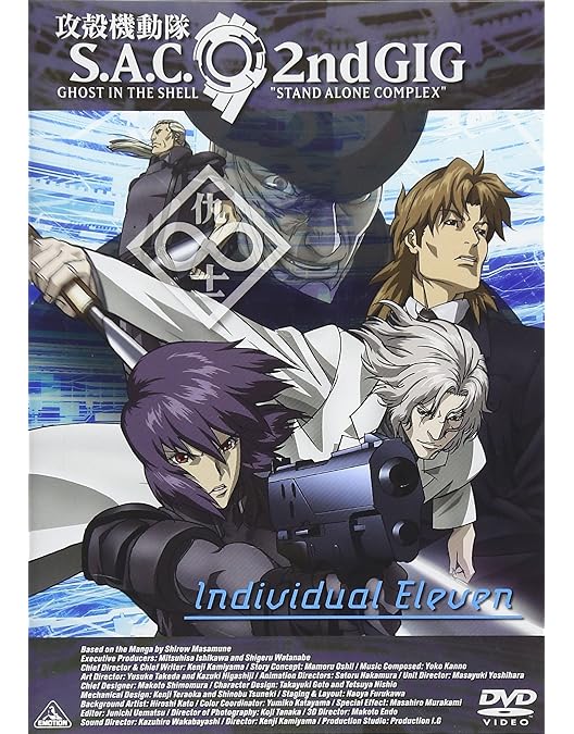 Amazon.co.jp: 攻殻機動隊S.A.C. SOLID STATE SOCIETY -ANOTHER