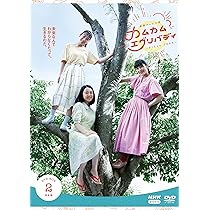 Amazon.co.jp: 連続テレビ小説 カムカムエヴリバディ 完全版 DVD BOX1