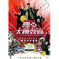 Amazon.co.jp: 踊る大捜査線 THE LAST TV サラリーマン刑事と最後の