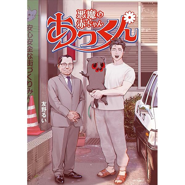 ひつじ探偵団 | レオニー スヴァン, Swann,Leonie, 薫, 小津 |本