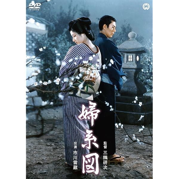 Amazon.co.jp: 薄桜記 [DVD] : 市川雷蔵, 勝新太郎, 真城千都世, 三田