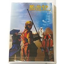 Amazon.co.jp: 西遊記 スタンダード・エディション [DVD] : 香取慎吾