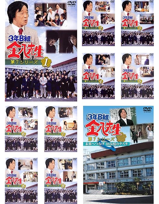 Amazon.co.jp: 3年B組金八先生 第6シリーズ DVD-BOX : 森田順平, 高畑