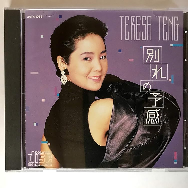 Amazon.co.jp: あなた/まごころ(紙ジャケット仕様): Music