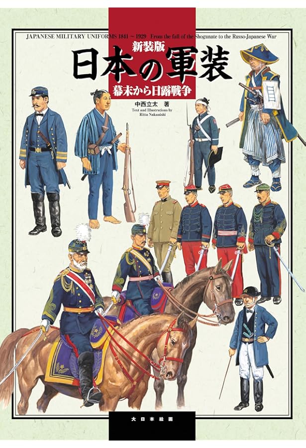 日本海軍軍装図鑑 [増補版] | 柳生 悦子 |本 | 通販 | Amazon
