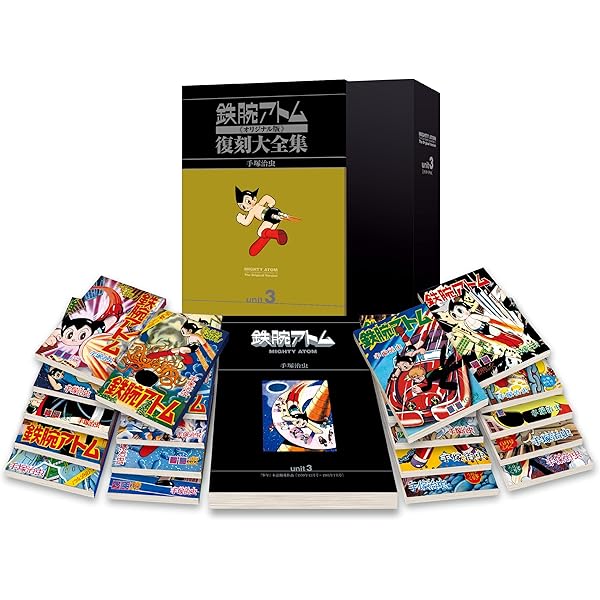 鉄腕アトム《オリジナル版》復刻大全集 ユニット1 | 手塚治虫, 手塚
