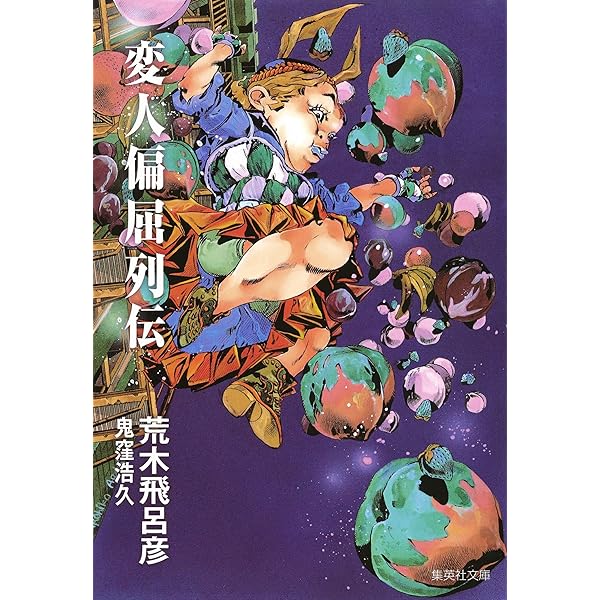 Amazon.co.jp: バオー来訪者 [DVD] : 堀秀行, 日高のり子, 永井一郎