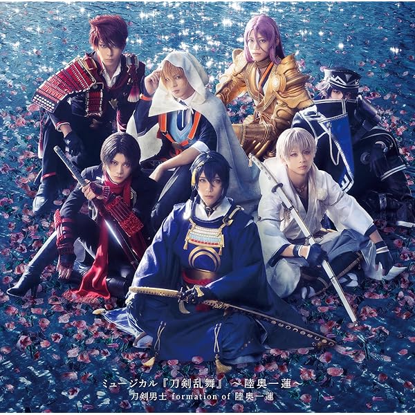 Amazon.co.jp: ミュージカル『刀剣乱舞』 ～花影ゆれる砥水～(初回限定
