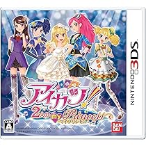 Amazon.co.jp: アイカツ!2人のmy princess - 3DS : ゲーム