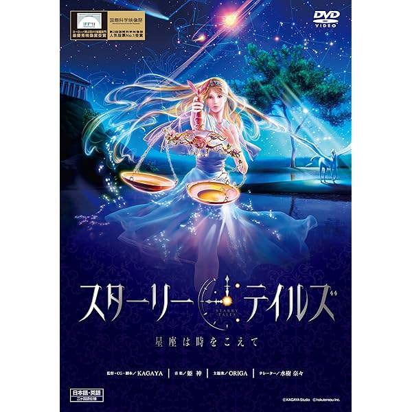 Amazon.co.jp: 銀河鉄道の夜 PREMIUM DVD-BOX : DVD